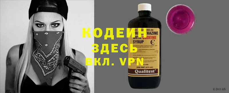 Codein Purple Drank  Волгореченск 