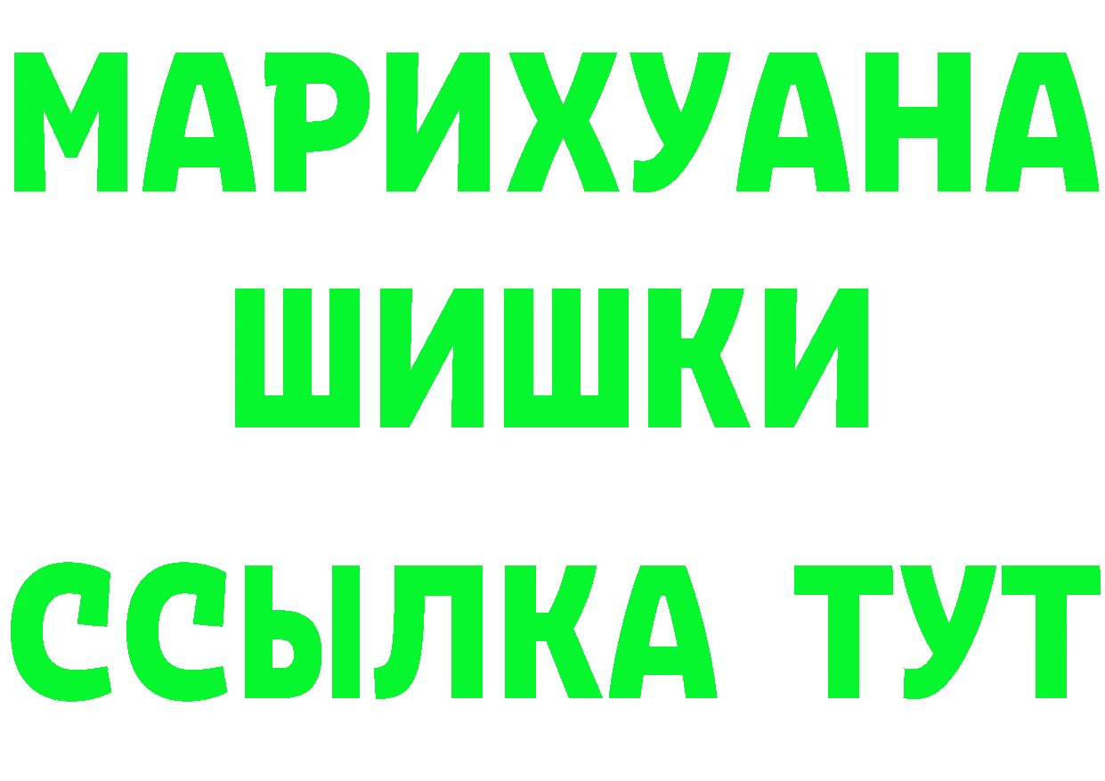 ГЕРОИН белый ссылка shop OMG Волгореченск