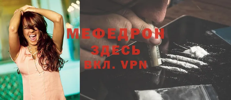 Мефедрон мука  Волгореченск 